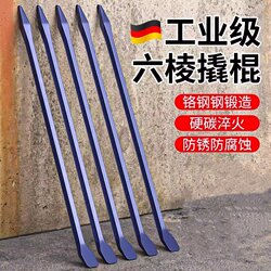 High Manganese Steel Pry Bar, Steel Pickaxe, Special Steel Hexagonal Industrial Multi-Functional Leverage Pry Bar, Special Pry Bar for Trucks
