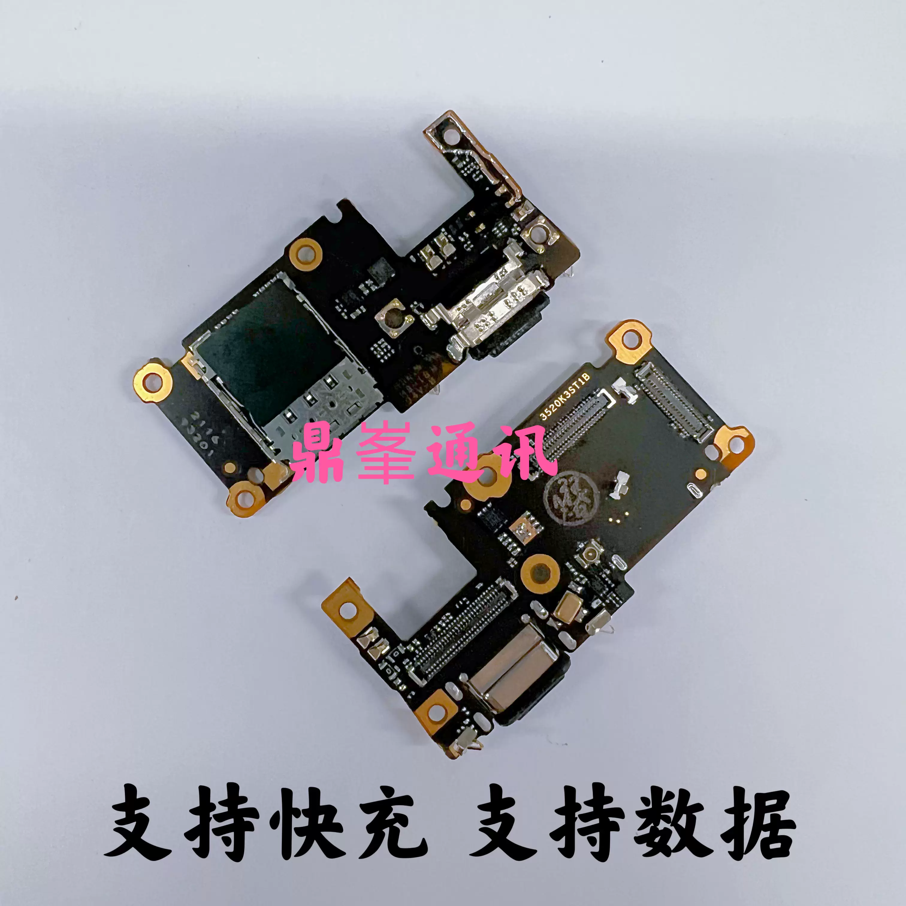 适用于小米11T/11T Pro 5G 尾插小板充电接口SIM卡座