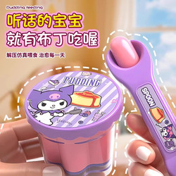 Authentic Milu Pudding Feeding Toy for Boys and Girls, New Strawberry Pudding 8-Piece Pretend Play Birthday Gift Set 6