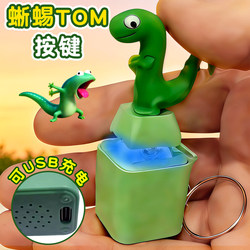 Beaver Transformation Plan Same Style Lizard Voice Sound Light Stress Relief Prank Funny Toy Creative Keychain