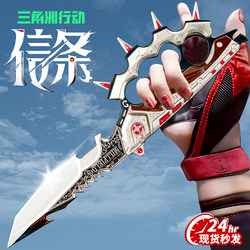 Official Genuine Delta Force Merchandise: Creed Finger Knife, Polaris Retractable Alloy Model Toy for Boys