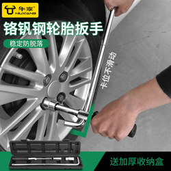 Car Tire Wrench, Labor-Saving Removal Tool, Tire Changing Cross Socket Set, Tire Removal and Spare Tire Replacement Tool