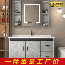 Household Brand Bathroom Cabinet Combination Integrated Washbasin Bathroom Sink Modern Simple Space Aluminum Ceramic