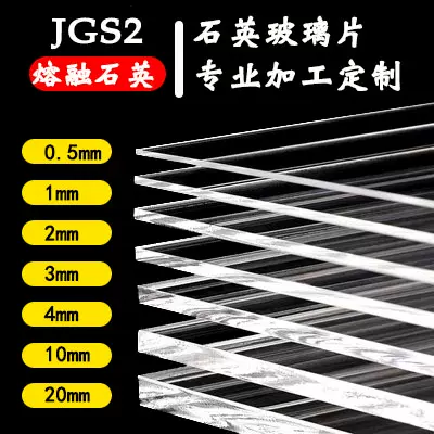 现货光学JGS2石英蓝宝石玻璃片直径5/6/7/8/9/10/12/15/20mm圆片方片