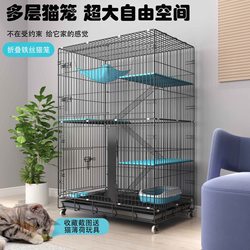 Cat Cage for Home Use, Indoor, Extra Large, Free Space, Foldable, with Integrated Toilet, Encrypted Rabbit Cage, Reinforced Dog Cage