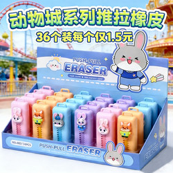 Eraser with No Debris, Ultra-Clean, Specially Designed for Kindergarten, Elementary, and Middle School Students, Non-Toxic, Push-Pull Pencil, Anti-Lost Gadget, Quirky and Creative, Cute and High-Value Push-Pull H