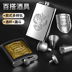 304 Stainless Steel Flask Portable Mini Household Russian Small Wine Bottle Outdoor Large Capacity Flat Flask