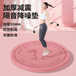 Round Jump Rope Mat, Sports Yoga Mat, Thickened Fitness Shock-Absorbing, Soundproof, Non-Slip Jogging Silent Mat