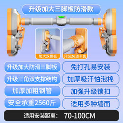 Door-Mounted Indoor Pull-Up Bar Home Fitness Equipment, Door Frame Wall-Mounted No-Drill Fat-Burning Patented Fat-Reducing Device