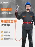 Đai an toàn một thắt lưng dành cho dây an toàn lao động trên cao tiêu chuẩn quốc gia Bộ đai bảo hiểm thợ điện công trường có móc