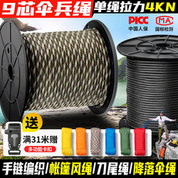 9-Core Braided Paracord Military-Grade Parachute Cord High-Strength Wear-Resistant Rope Outdoor Climbing and Mountaineering Survival 4mm Rope