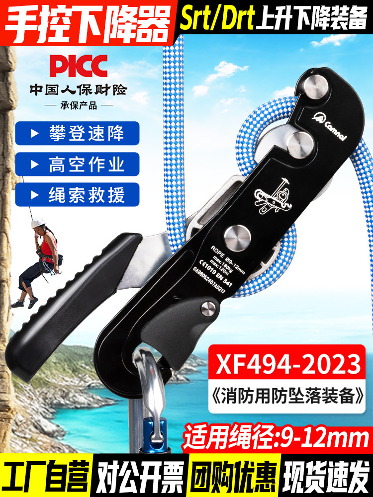 Camna Manual Descender 9605 - High Altitude Safety Rope Device