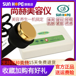 Shanghe Tbs Ultrasonic Beauty Device for Firming, Genuine Product for Home Use, Facial Lifting and Shaping, Suitable for Use in Beauty Salons