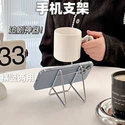 New Metal Phone Stand for Desktop, Portable Lazy Stand for Watching Shows, Suitable for Home and Office, Dual-Use for Horizontal and Vertical Placement