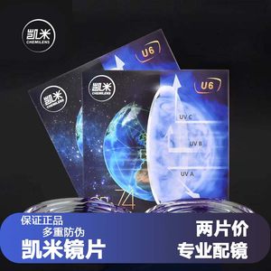 Kimmy lens 1.67 1.74 ultra -thin non -spherical network custom height anti -blue optical optical glasses