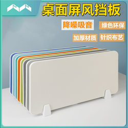 Desk Divider, Table Partition, Mesh Cloth Divider, Screen Partition, Workstation Partition, Hardware Furniture Screen Accessories