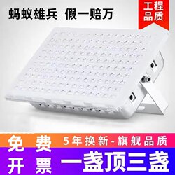 Ant Warrior Led Floodlight 200W Ultra-Bright Waterproof Outdoor Billboard Warehouse Factory Engineering Lighting Spotlight