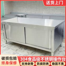 304 Stainless Steel Kitchen Storage Cabinets Workbench Restaurant Operating Table Cabinet Stove Storage Cabinet Cupboard Storage
