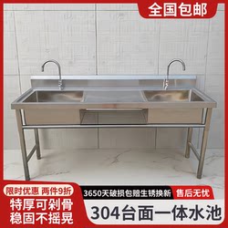Commercial Kitchen 304 Stainless Steel Sink for Disinfection and Thawing, Single Sink for Washing Vegetables and Dishes, Single or Double Sink with Platform