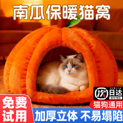 Pet Cat Nest, Thickened for Winter, Semi-Enclosed, Warm Winter Cat Sleeping Bag, Safe Sleeping Nest for Cats and Dogs, Suitable for All Seasons