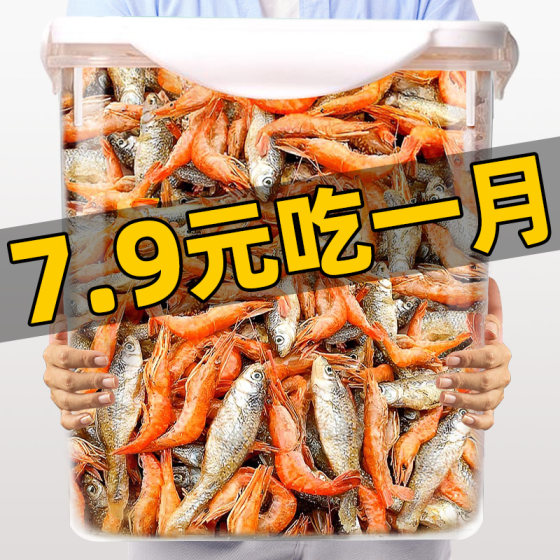 
Small fish, dried shrimp, dried cats, pet snacks, Antarctic krill, dog weight gain training rewards, nutrition, mixed cat food, freeze-dried