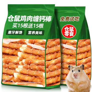 
Hamster snacks, molar sticks, chicken wrapped calcium sticks, supplementary nutrition, golden bear food, golden bear supplies, special for pets