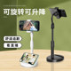 Mobile phone live broadcast stand desktop bedside lazy person chasing drama tablet ipad universal selfie multi-functional shooting artifact shooting video overhead photo 360 rotation can be lifted and adjusted telescopic support clip