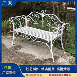 Fashionable Wrought Iron Sofa Double Chair Park Bench Garden Balcony Outdoor Patio Lounge Chair Promotion Thickened Version
