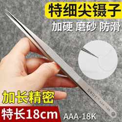 Stainless steel column tip long tweezers high precision clip tool mobile phone repair Nie Zi tip thickened super hard lengthened