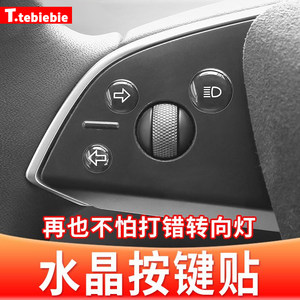 
Suitable for Tesla's new version of ModelY/YL/3 steering wheel turn signal crystal button stick modification accessories
