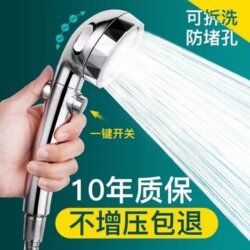 German Universal Pressurized Shower Head Handheld Faucet Shower Set Universal Showerhead