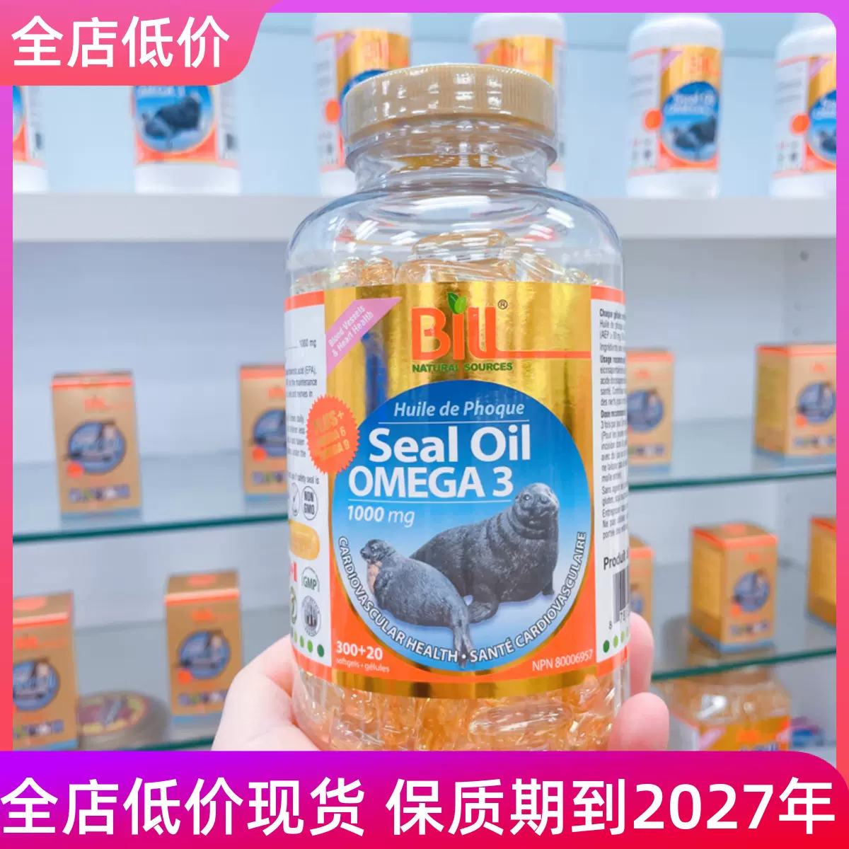 现货加拿大BILL康加美高浓度海豹油320粒1000mg标叔海豹油-Taobao