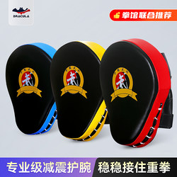 Boxing Target, Sparring Target, Adult and Children's Muay Thai Fighting, Taekwondo Training Equipment Target