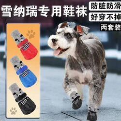 Special Shoes for Schnauzers, Waterproof Rain Boots That Don'T Slip Off, Non-Slip Shoes for Winter, Socks and Foot Covers for Small and Medium-Sized Dogs