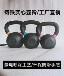24kg Integrated Cast Iron Solid Kettlebell for Fitness, Men and Women, Home Use, Spray-Coated, Matte, Non-Slip