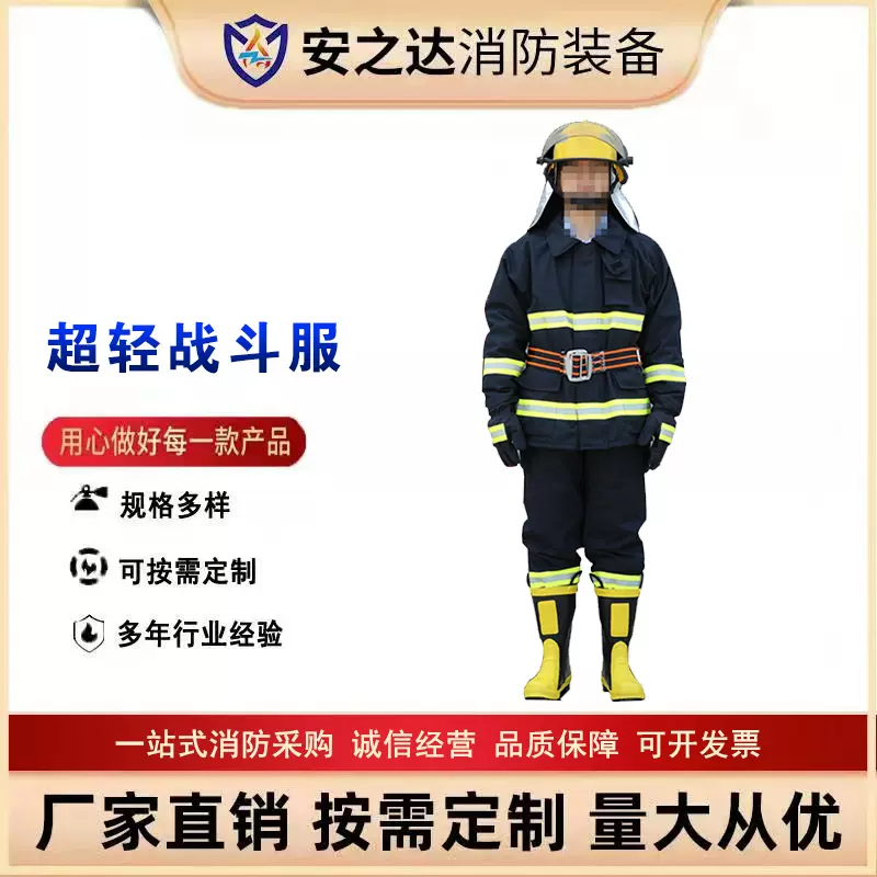 消防服连体式战斗服消防服套装黄色藏青色支持定制安之达-Taobao Malaysia