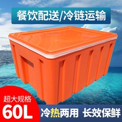 Food-Grade Foam Insulated Box for Takeout, Special for Stall Delivery, Refrigerated and Fresh-Keeping Plastic Foam Box, Outdoor Constant Temperature Box