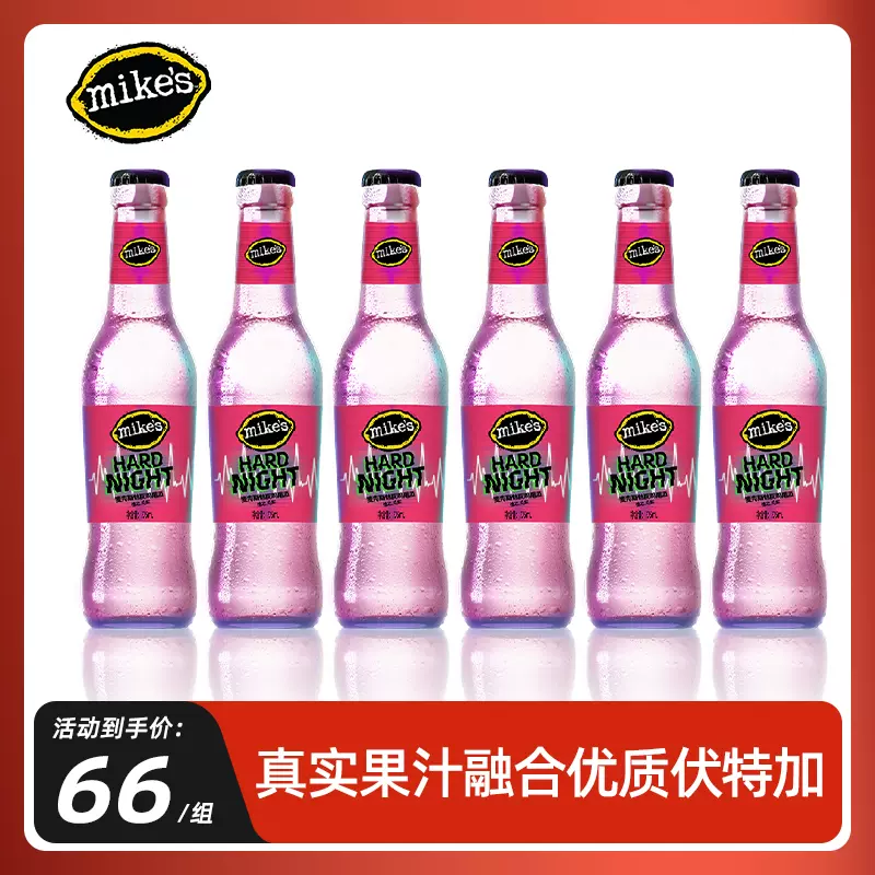 百威 Mike’s 麦克斯 莓果风味 魅夜鸡尾酒 275mL*6瓶装 天猫优惠券折后￥22.9包邮（￥66.9-44）