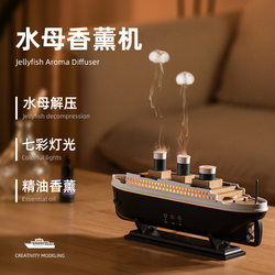 Creative Ship-Shaped Aroma Diffuser Humidifier Desktop Jellyfish Spray Essential Oil Diffuser Fragrance Gift for Boys Ornament Toy