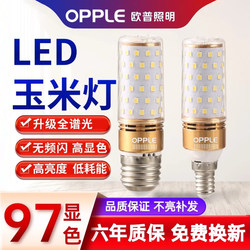 Op Led Screw Bulb E27 for Home Living Room Crystal Lamp Energy-Saving Super Bright E14 Spiral Chandelier Corn Bulb