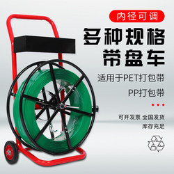 Cart with Reel, Packing Cart with Reel, Packing Cart with Bracket, Cart with Packaging Belt, Cart with Plastic Belt, Cart with Wheels and Brake Function, Cart with Reel
