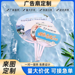 Customized Promotional Fans for Kindergarten, Cartoon Promotional Fans, Pp Plastic Fans with Plastic Handles, Made to Order with Your Own Design