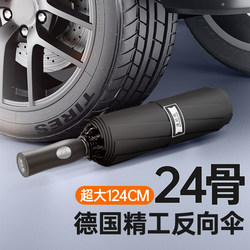 24-Rib Reverse Automatic Umbrella, Enlarged, Thickened, Reinforced, Dual-Use for Sun and Rain, Sunshade Umbrella for Women, Rainstorm Umbrella for Men, Student-Specific