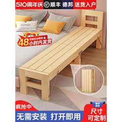 Bed Widening and Longing Splicing Bed Side Adult Seamless Solid Wood Kidsren's Splicing Bedside Bed Board Yanbian Splicing Artifact