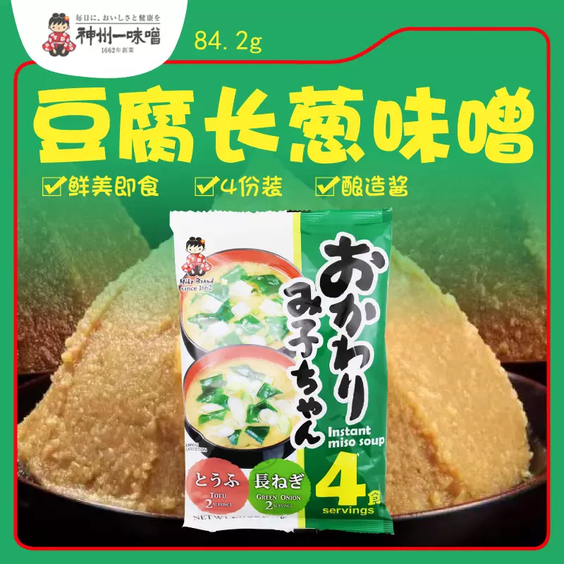 神州一味噌湯豆腐味噌蔥味增湯長蔥味即食方便即食湯