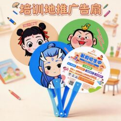 Customized Enrollment Advertisement Fan for Kindergarten Daycare Class Promotion, Pp Plastic Round Fan with Logo, Event Advertising Small Fan