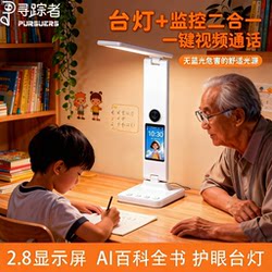 Desk Lamp with Camera, Intelligent Ai Tutoring, Student Eye Protection Lighting, Does Not Harm the Eyes, Home Remote Supervision and Tutoring