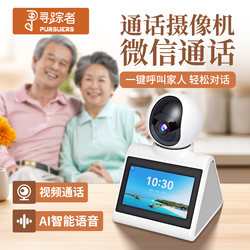 Large-Screen Home Wifi Connected Indoor Camera Monitor for Remote Care and Monitoring Without Blind Spots
