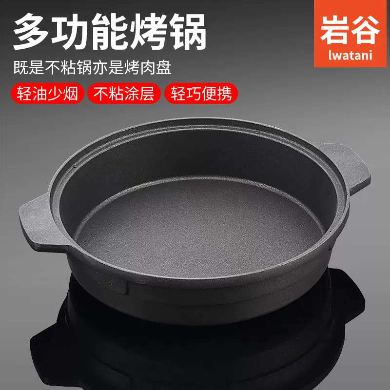 岩谷多功能锅zk-06户外煤气灶罐便携式卡式炉专用烤盘不粘-Taobao