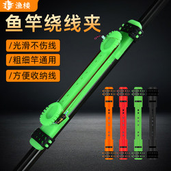 Fishing Rod Line Winder Quick Reel-In Device Universal Adjustable Winding Board Line Set Fishing Rod Line Clip Fishing Accessories for Wild Fishing